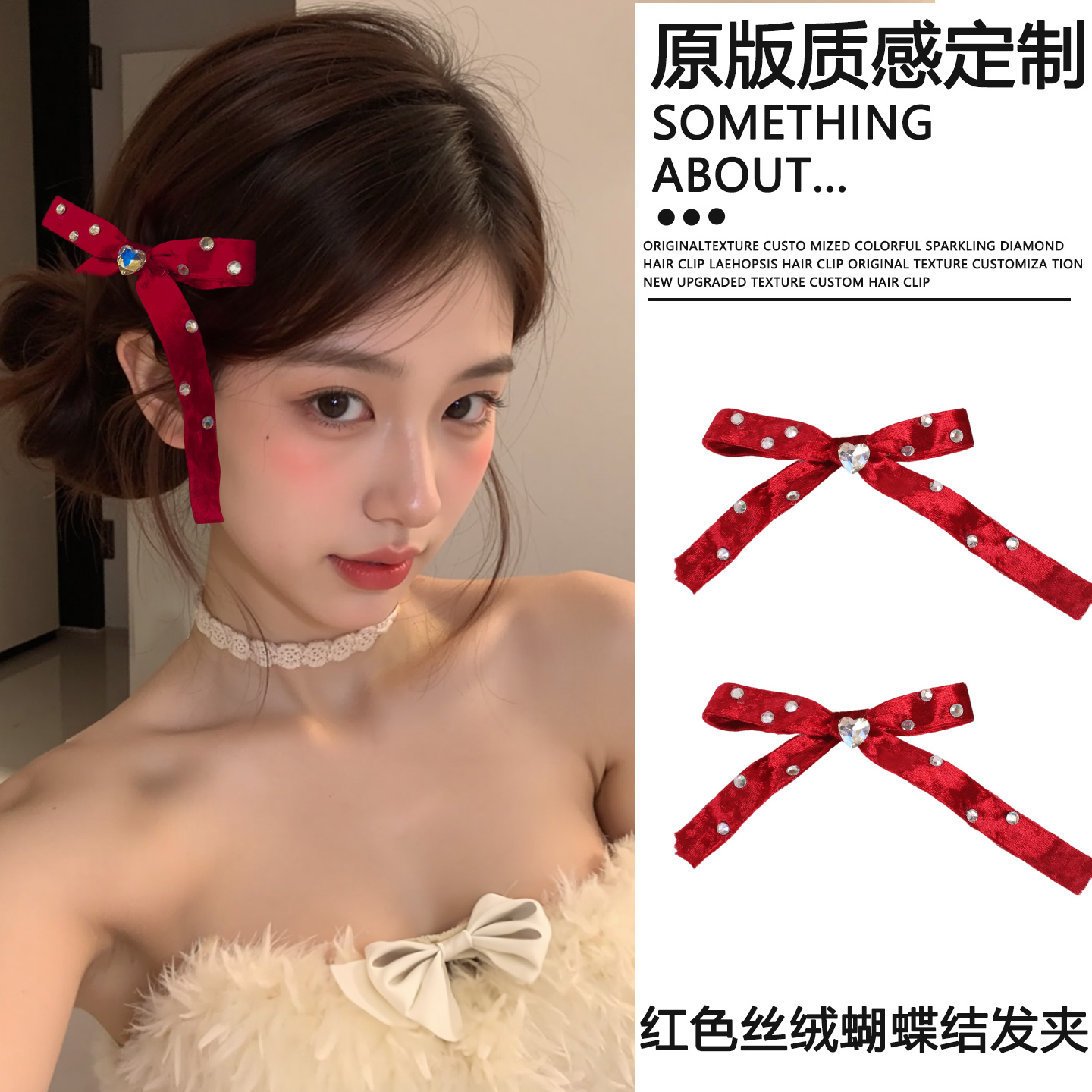 红丝绒水钻蝴蝶结飘带发夹