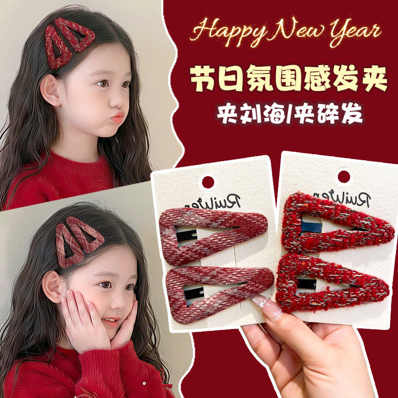 新年大号毛呢三角发夹女韩版红色发夹甜美前额碎发卡bb夹边夹发饰,童装/婴儿装/亲子装,发饰,淘宝优惠券,粉丝福利购,淘宝优惠卷