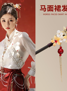 新年马面裙配饰新中式花朵发簪古风发饰过年汉服国风簪子发钗头饰