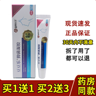 痘立消乳膏 老赖铍痘立消乳膏御医堂正品膏 痘立消