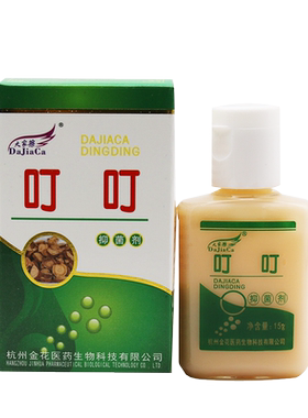 正品大家擦叮不痒乳膏婴幼儿宝宝儿童新肤霜外用软膏霜百草膏