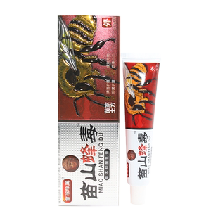 正品苗山蜂毒乳膏广至德草本抑菌乳膏软膏
