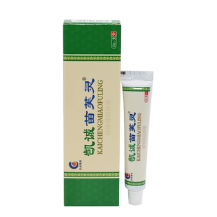 凯诚苗芙灵抑菌膏10g支 苗肤灵苗族配方 成人皮肤乳膏软膏正品