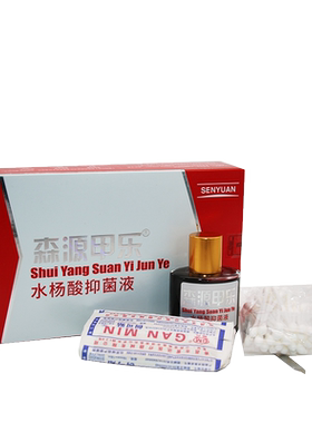 森源靓尔甲森源牌美甲液
