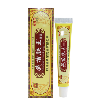 蜀东蜀蓉堂藏苗肤王软膏正品包邮四川寿星堂臧苗肤王乳膏软膏