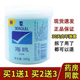 海鸥洗发膏340g滋润洗头膏 控油清洁不伤发护发改善毛躁