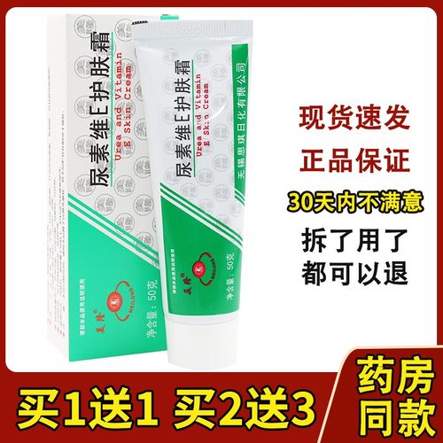 美隆尿素维E护肤霜手足软膏