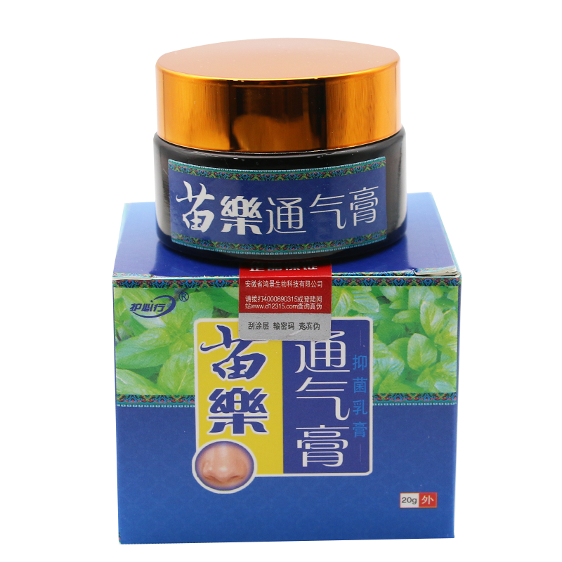 御夫王鼻膏官方旗舰店苗乐通气膏正品苗家中医通濞炎膏苗药鼻膏