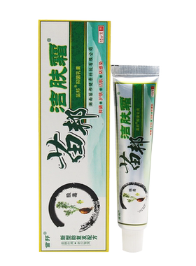 苗邦苗王洁肤霜抑菌软膏止痒膏