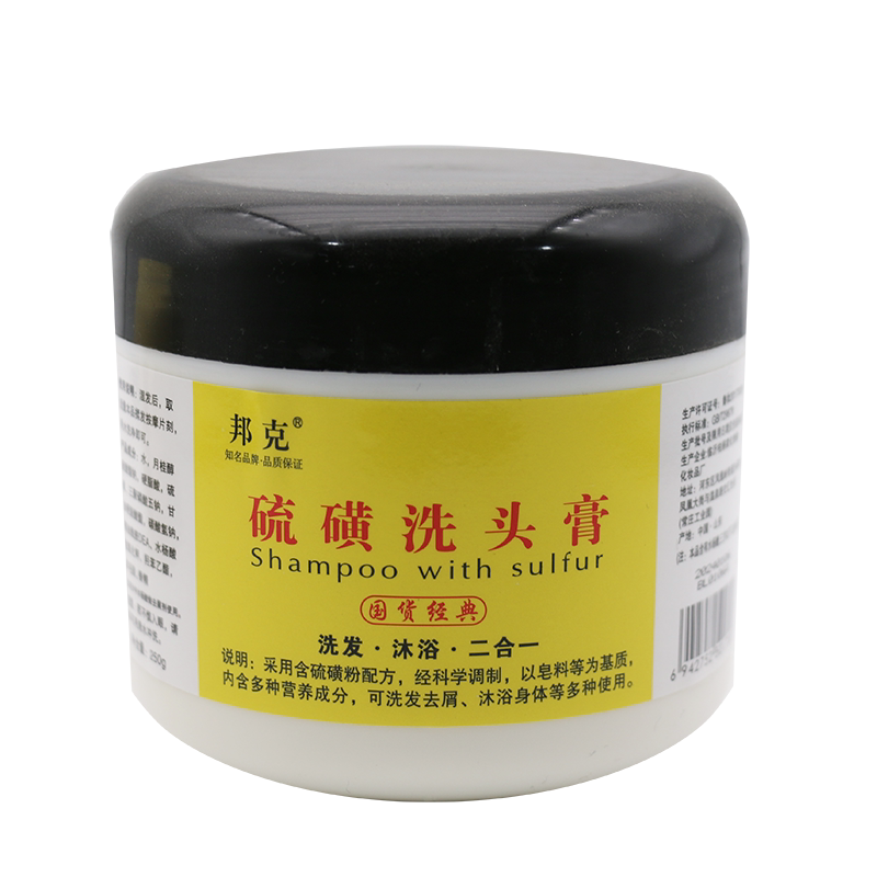邦克硫磺洗头软膏香皂洗浴洗发水皮肤消毒护理（消）