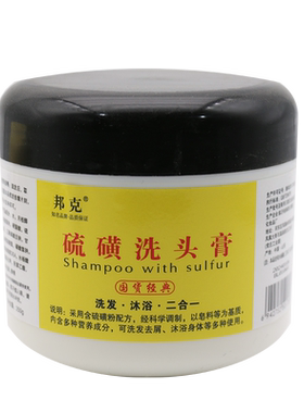 邦克硫磺洗头软膏香皂洗浴洗发水肥皂洗头膏洗剂软皂霜乳膏