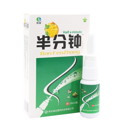 博源半分钟喷剂老配方鼻干通气
