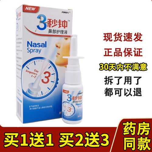 汉诚轶方3秒钟鼻舒汉诚轶方