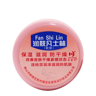 新喜乐凡士林润肤霜55g秋冬季节保湿滋润防干燥护手霜