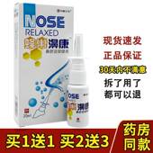 东崎汉方蜂巢濞康蜂巢鼻康濞舒适濞通灵濞医生七秒钟立通辛夷喷剂