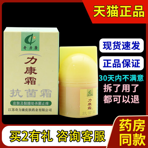 苏州抗菌剂皮肤外用杀菌