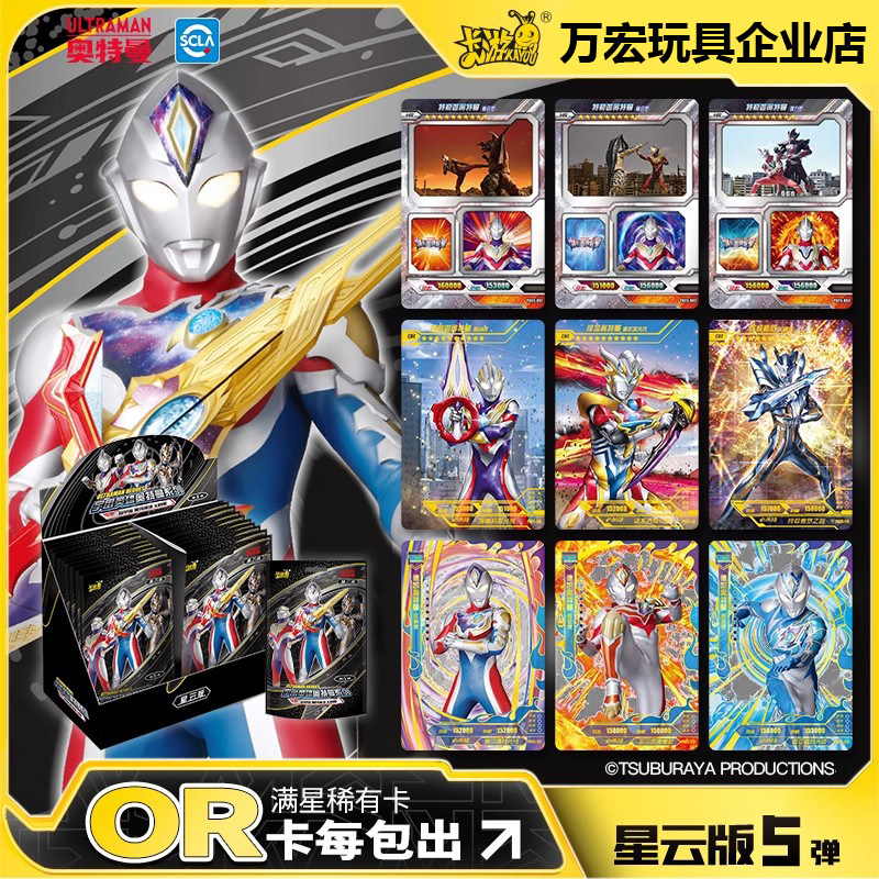 卡游奥特曼卡片星云版第三弹or卡hr电视卡3d立体卡特利迦全套卡牌