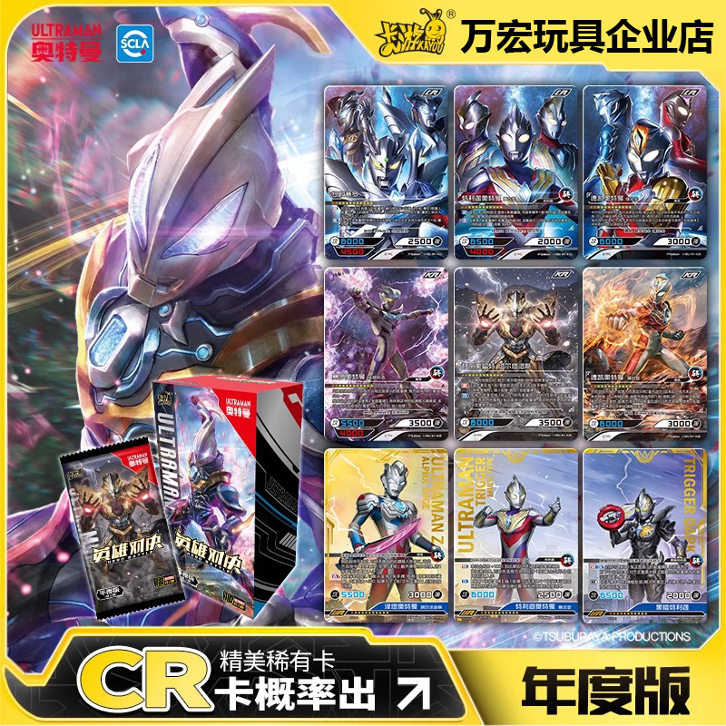 卡游英雄对决精华版第一弹卡盒