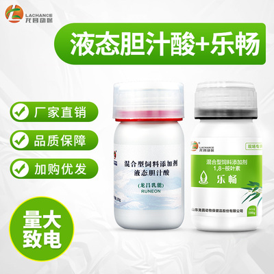 液态龙昌胆汁酸水产乐畅幸福100