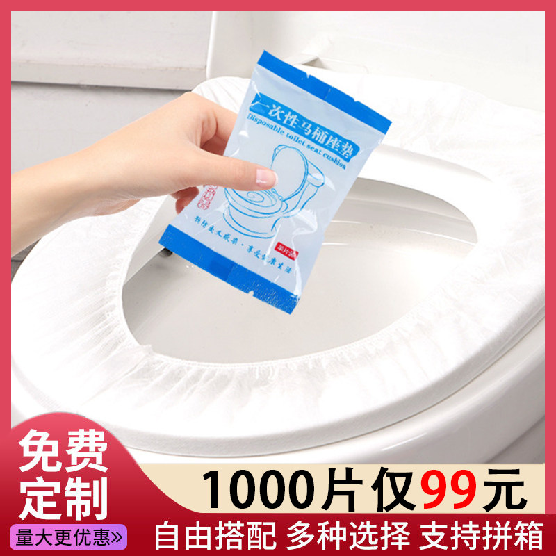 酒店民宿专用一次性马桶垫隔水防脏抗菌便携家用批发无纺布旅行