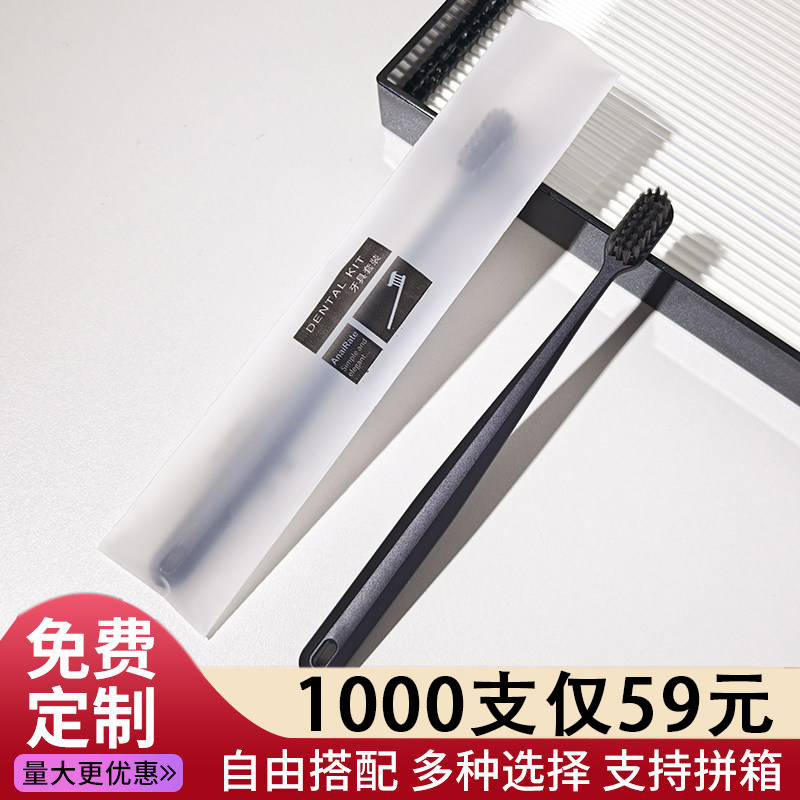 一次性牙刷单支宾馆酒店民宿客房专用浴场便携独立包装批发定制