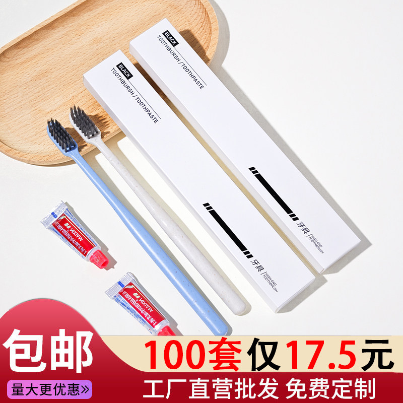 一次性牙刷牙膏二合一牙具酒店星级民宿专用宾馆客房洗漱用品套装