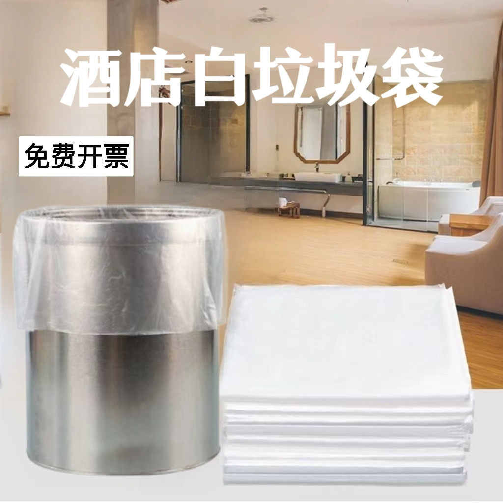 车载垃圾袋自粘垃圾袋平口家用手提式白色加厚宿舍用实惠装大小号,洗护清洁剂/卫生巾/纸/香薰,商用垃圾袋,淘宝优惠券,粉丝福利购,淘宝优惠卷