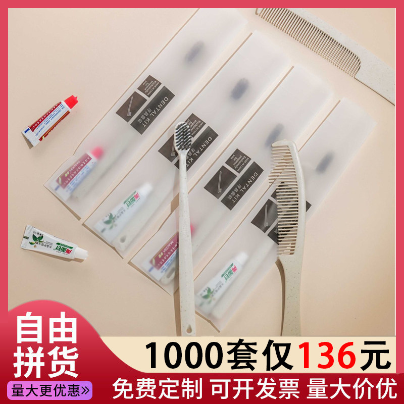 一次性洗漱用品牙刷牙膏民宿专用家用待客酒店宾馆牙具二合一套装