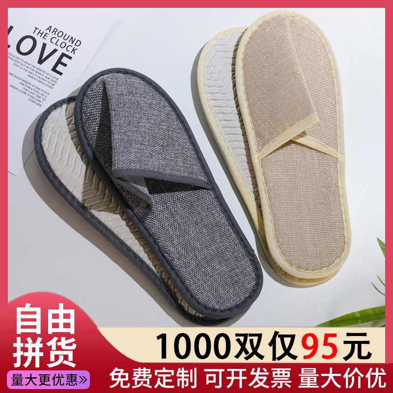 酒店宾馆民宿一次性拖鞋家用待客室内加大防滑会所专用旅行便携