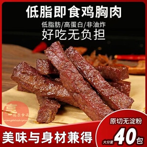 减脂期吃的食低脂肪鸡肉条无淀粉