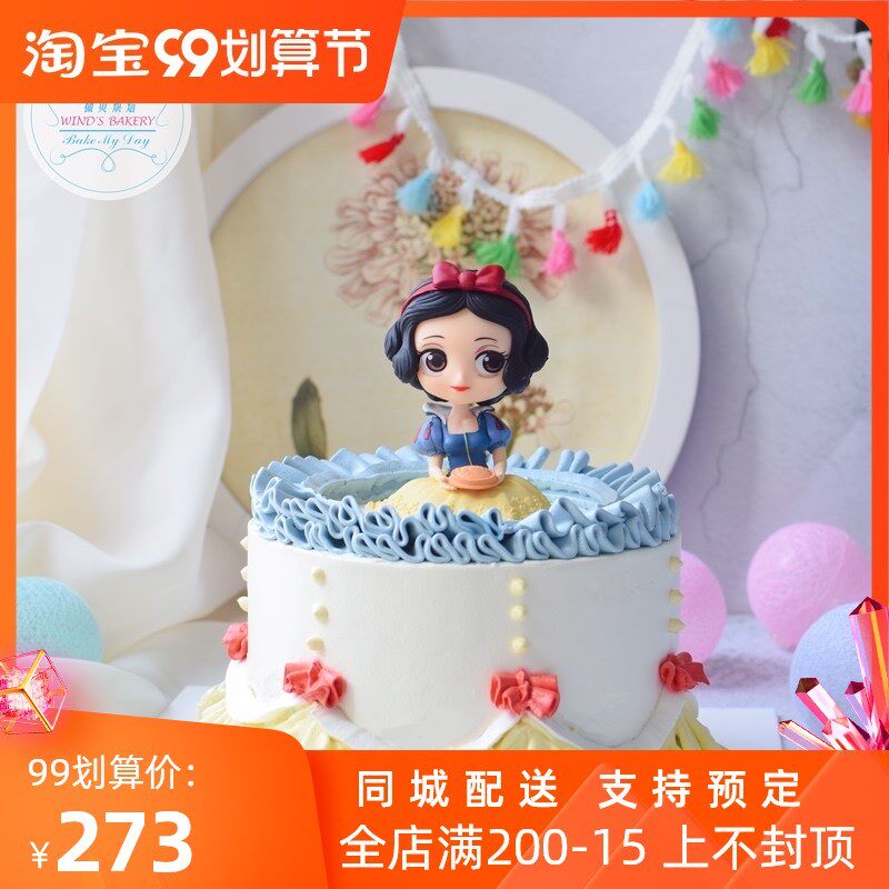 微贝烘焙【迪士尼公主】海盐奥利奥味动物奶油生日蛋糕/上海同城