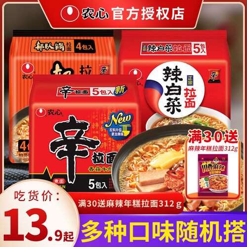 韩国年糕泡面火锅价格 韩国年糕泡面火锅图片 星期三