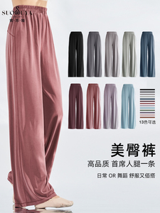 索苏娅现代舞练功裤女垂坠感直筒宽松阔腿裤成人练功服民族舞蹈裤
