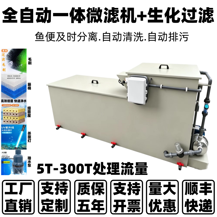 鱼池过滤器转鼓微滤机免清洗锦鲤池水产养殖厂自动反冲洗过滤系统 - 实物图