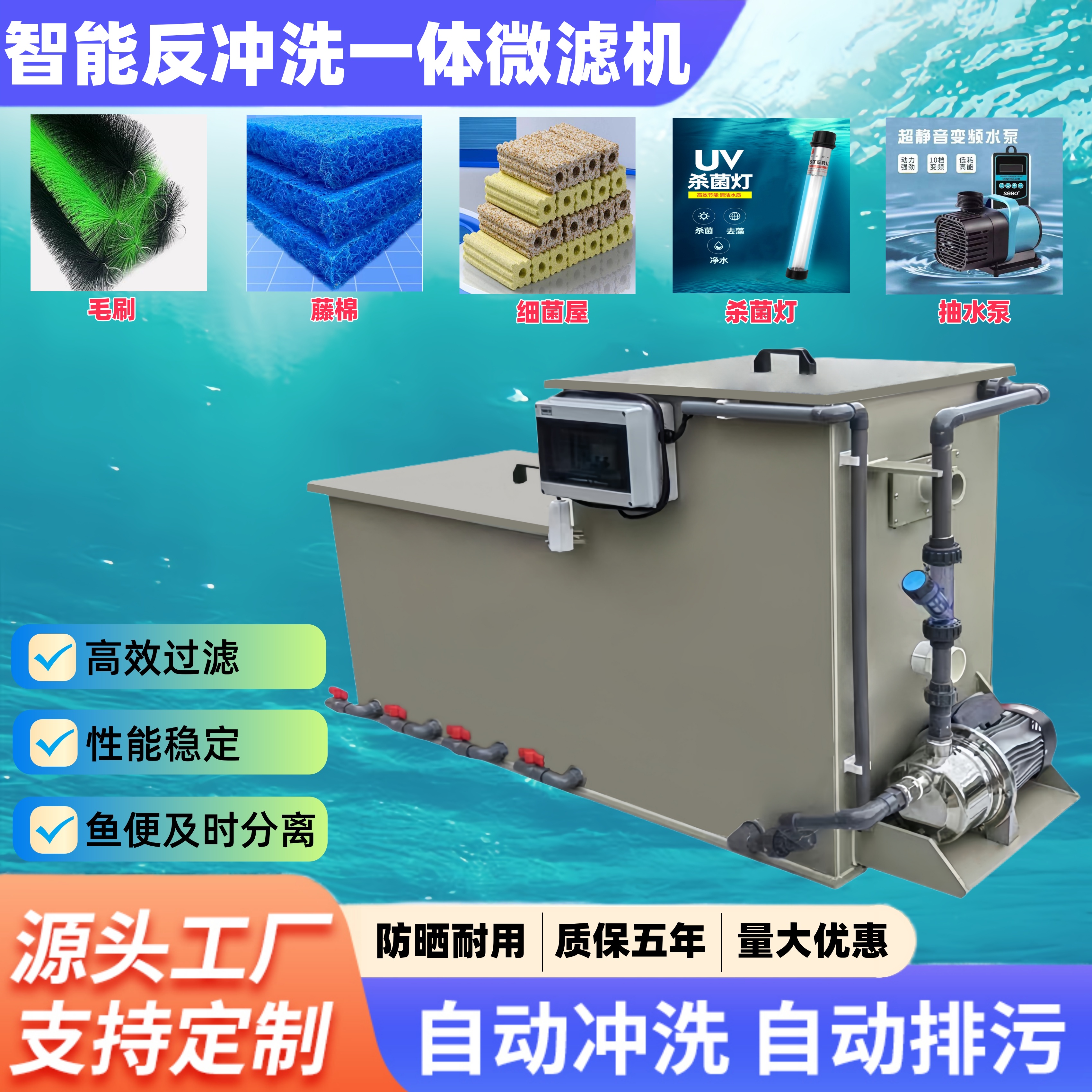 微滤机转鼓微滤机自动清洗过滤器