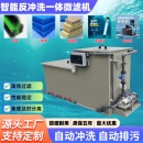 一體機庭院魚池水循環過濾器水產微濾機轉鼓錦鯉池養殖水處理設備