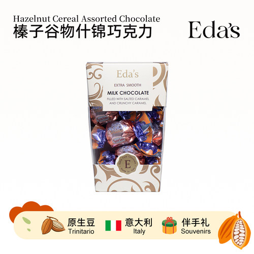 艾达榛子谷物就夹心巧克力126g