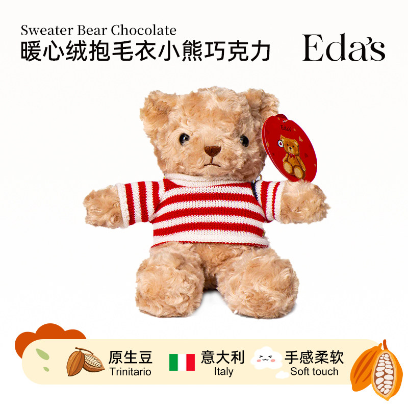 艾达的世界牛奶巧克力图片