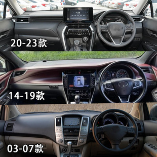 港版右舵toyota harrier 80 60系仪表垫中控避光防晒隔热遮光垫