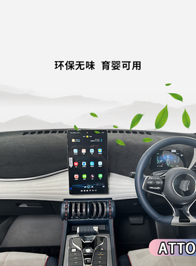 专用于比亚迪ATTO 3仪表台避光垫香港右舵专用工作台防晒防滑保护