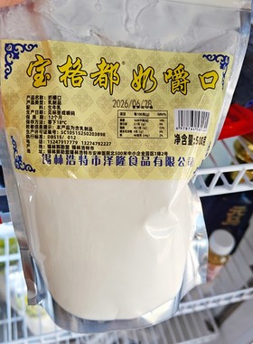 宝格都奶嚼口稀奶油内蒙古特产炒米伴侣奶香零食熬茶生牛乳500g