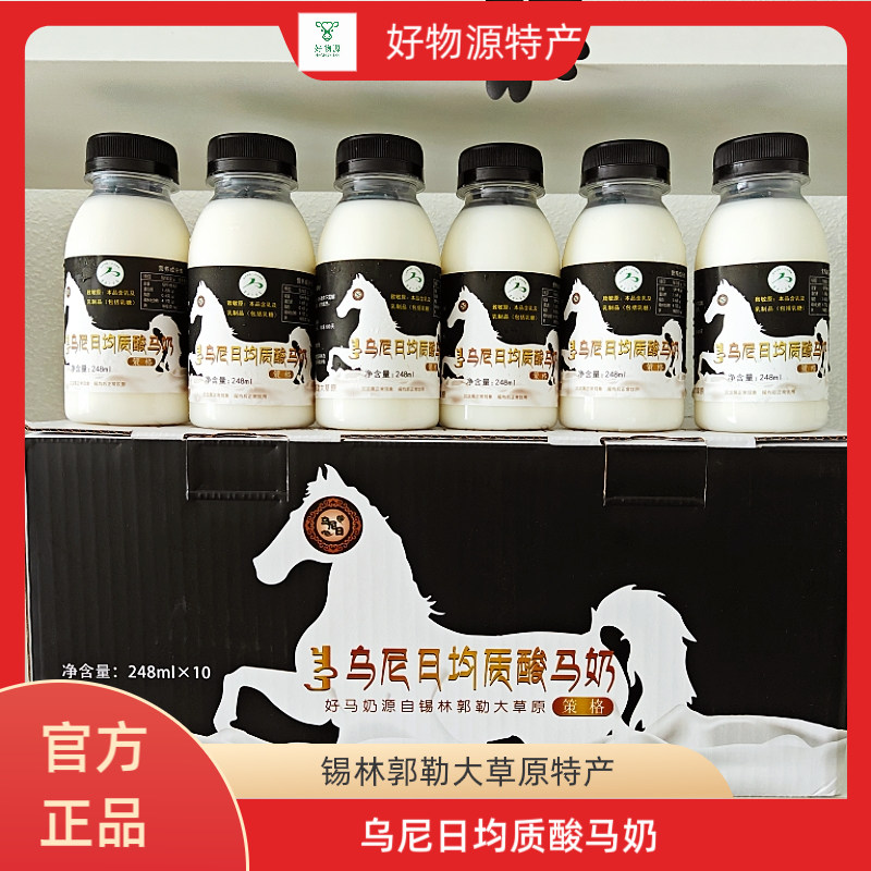 策格乌尼日均质酸马奶内蒙古锡盟