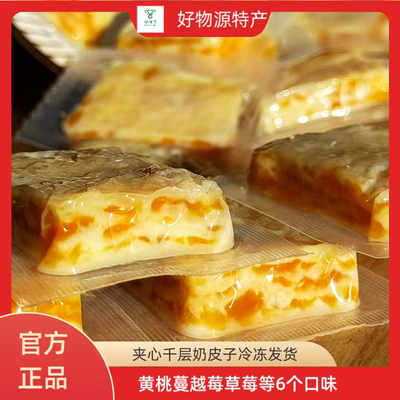 水果夹心千层奶皮子内蒙古特产