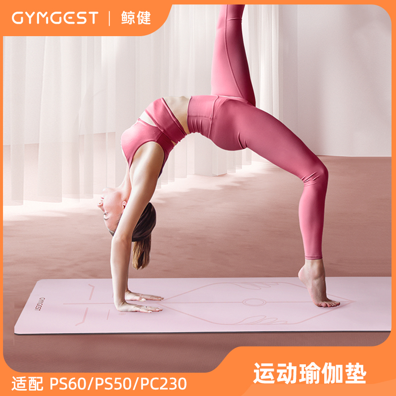 GYMGEST瑜伽垫天然橡胶防滑减震