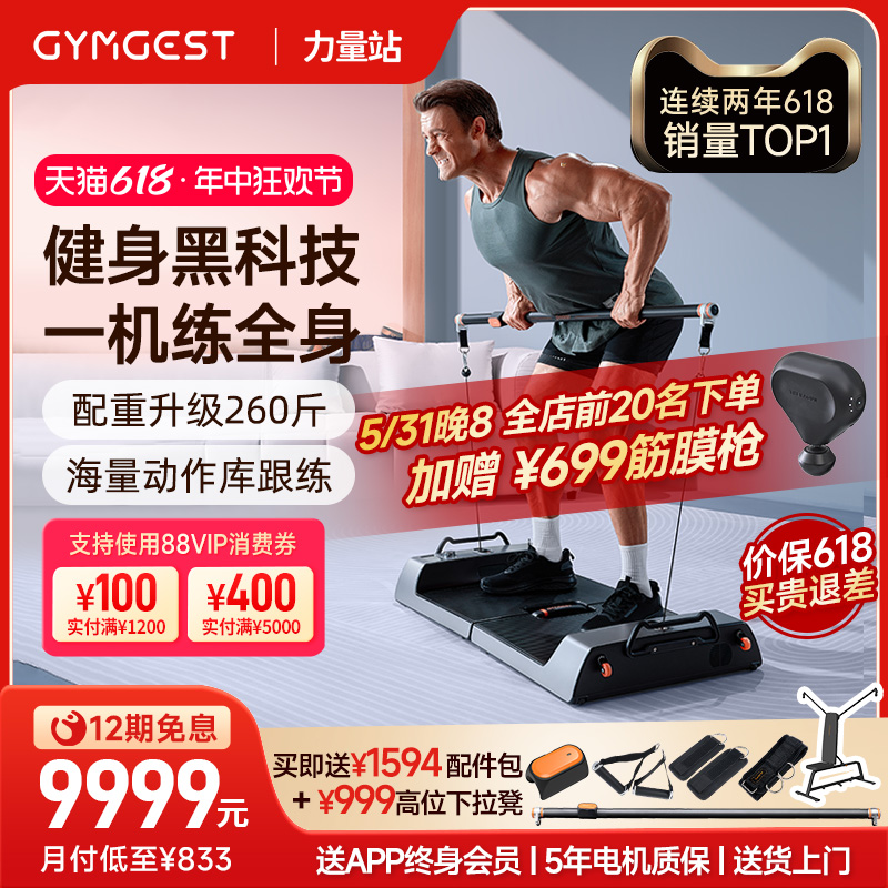 【李维刚同款】gymgest力量站运动器械健身器材家用小飞鸟蜜桃站-封面