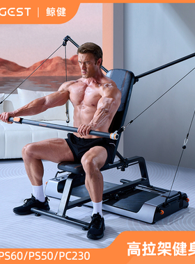 GYMGEST鲸健力量站 高拉架高位下拉折叠健身凳 仅适用PC230/PS60
