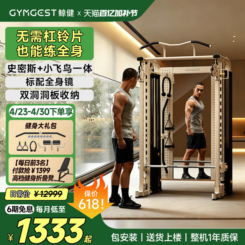 gymgest龙门架健身家用多功能史密斯机深蹲卧推架飞鸟综合训练器