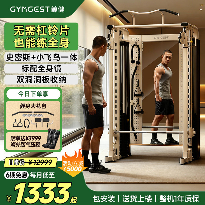 gymgest龙门架健身家用多功能史密斯机深蹲卧推架飞鸟综合训练器