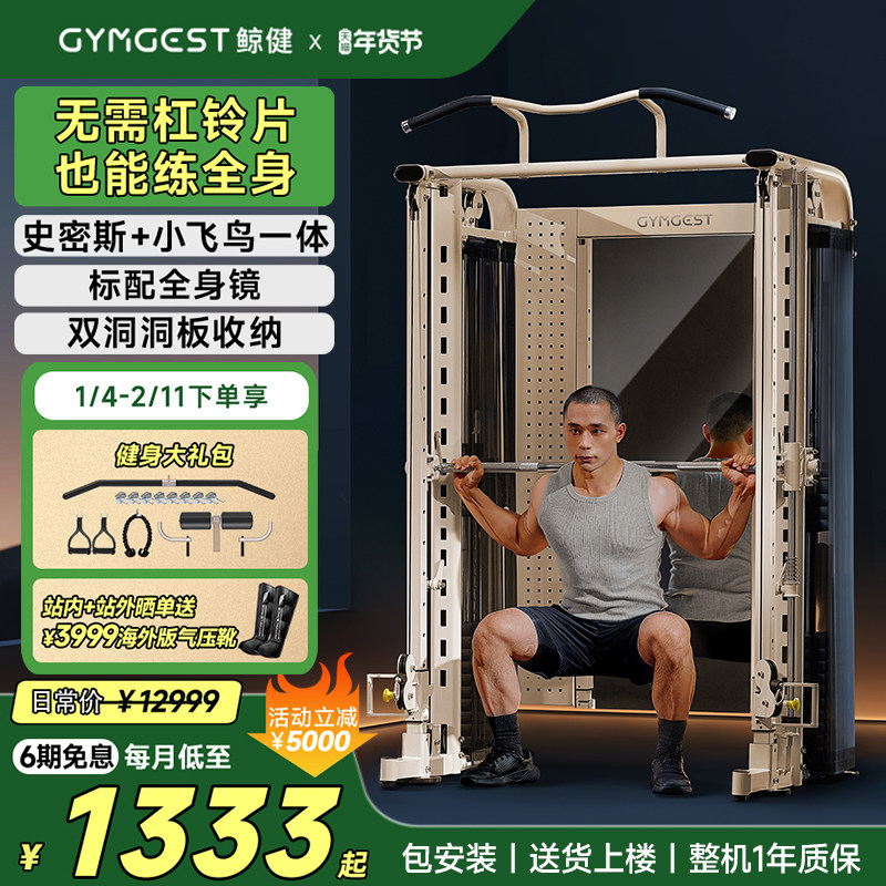 gymgest龙门架健身家用多功能史密斯机深蹲卧推架飞鸟综合训练器
