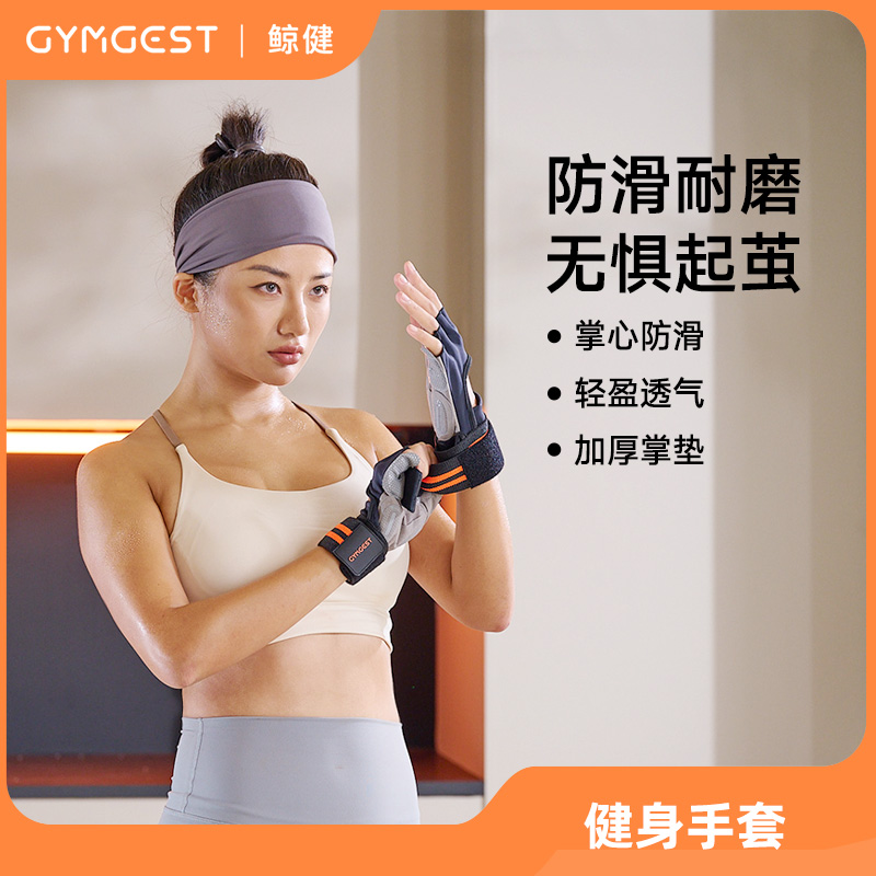 GYMGEST健身手套防滑防摩擦